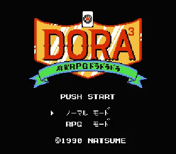 Mahjong RPG Dora Dora Dora (Japan) screen shot title